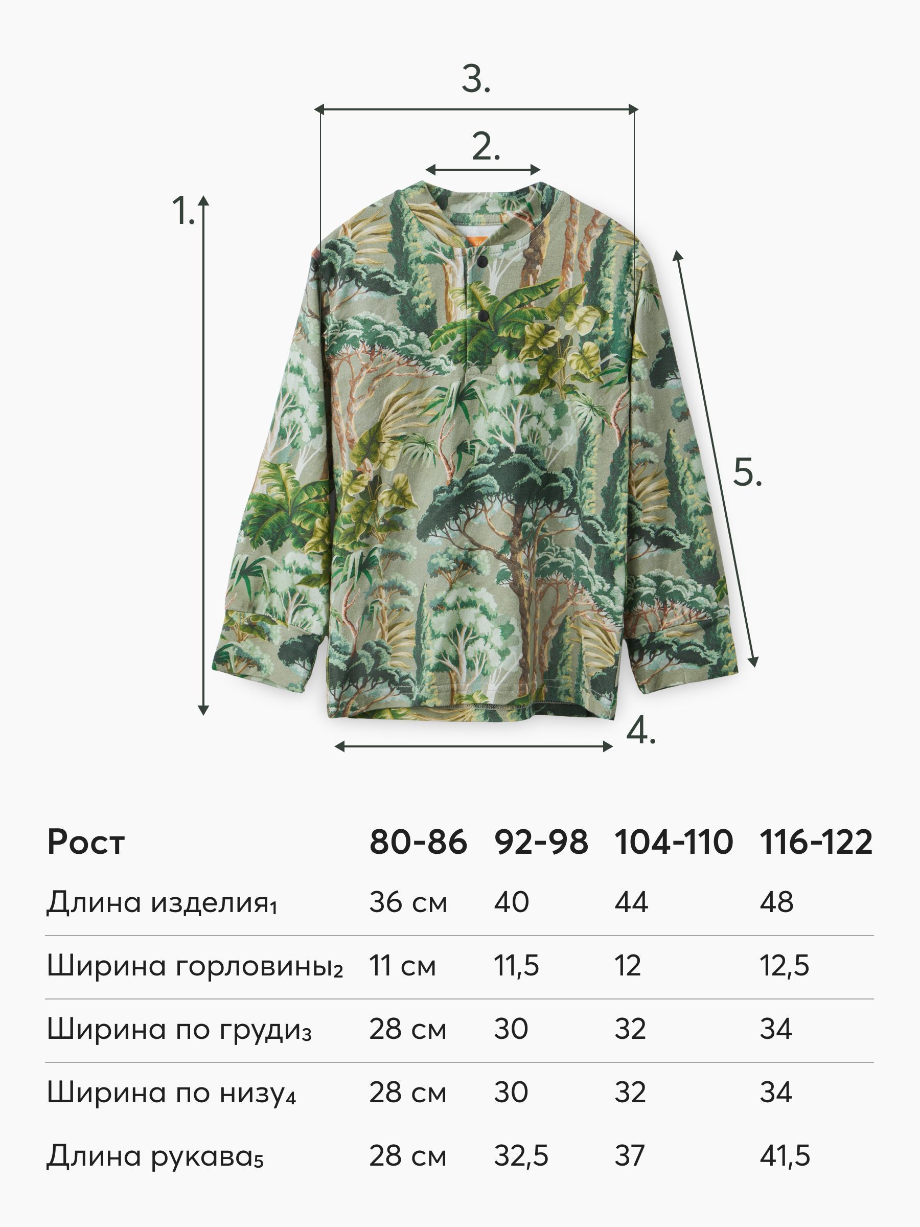 Пижама детская (зелёный / green, 80-86)