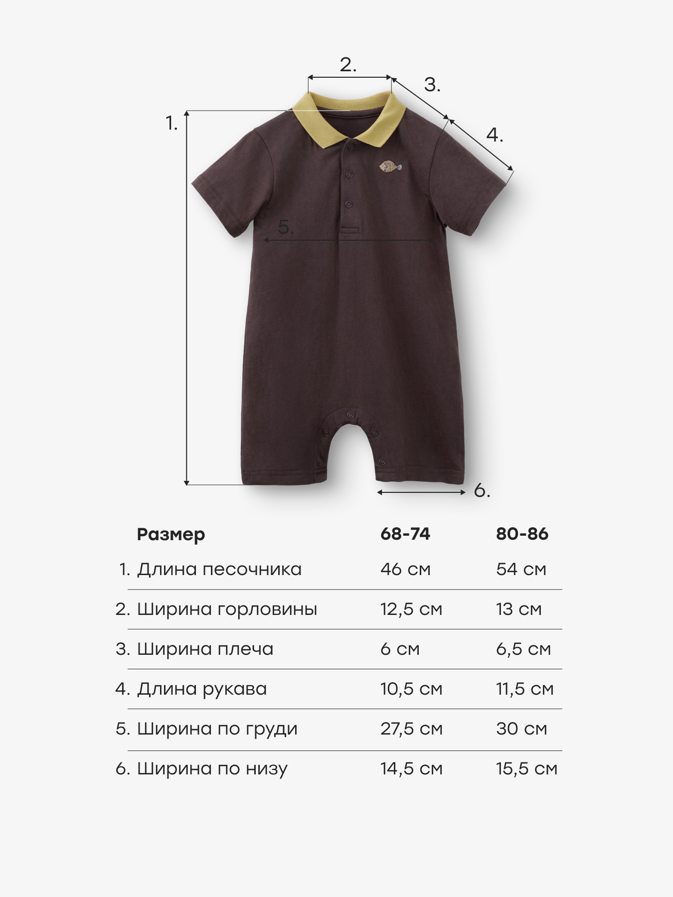 Боди детское
