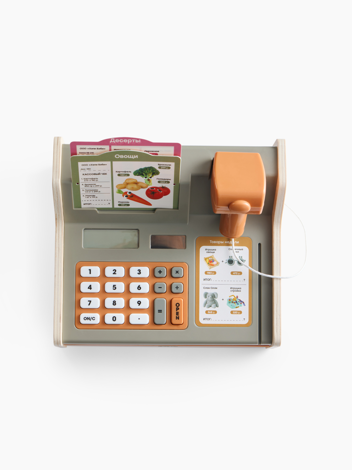 Касса игрушечная детская HAPPY SELLER