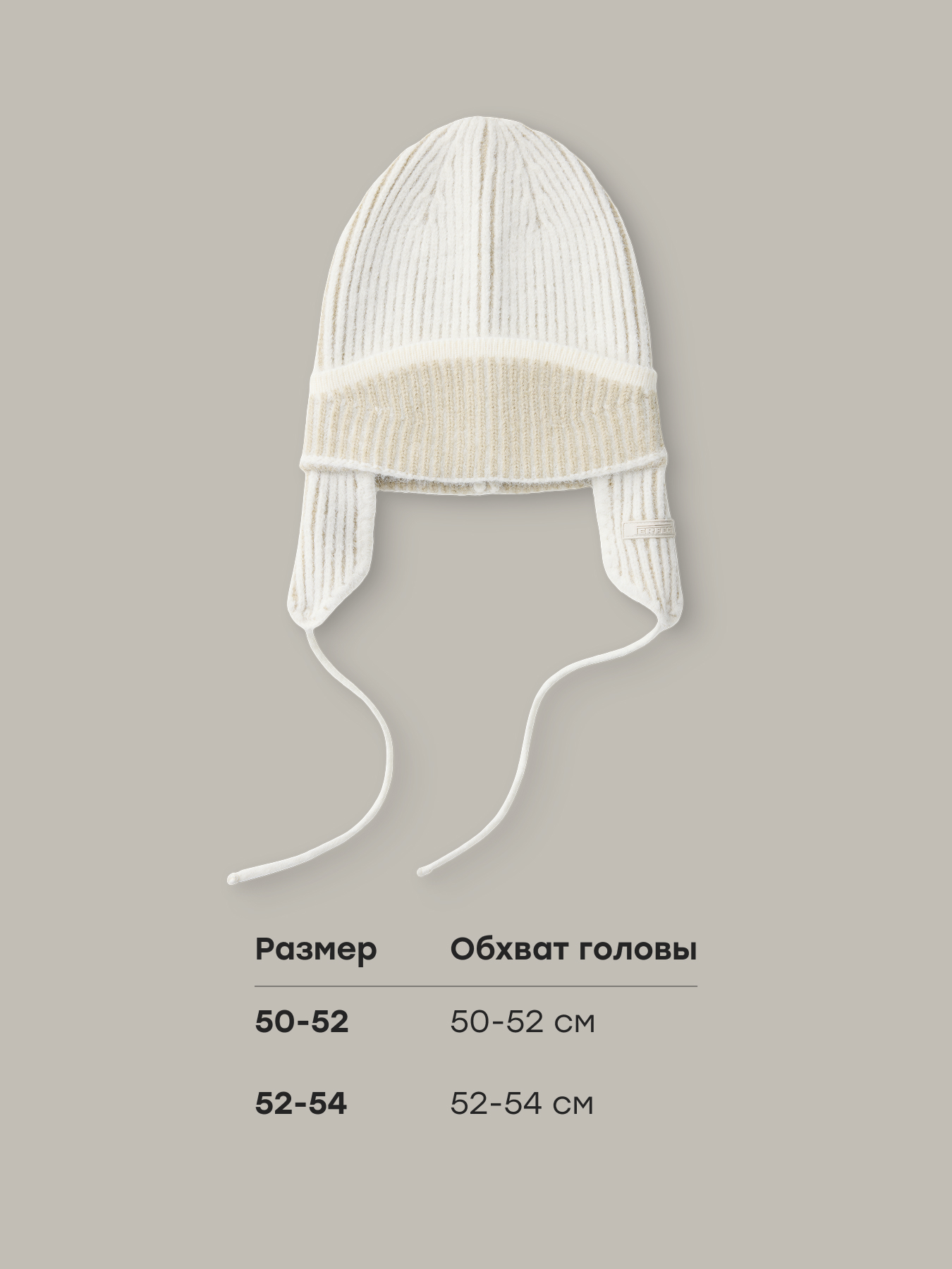 Шапка детская