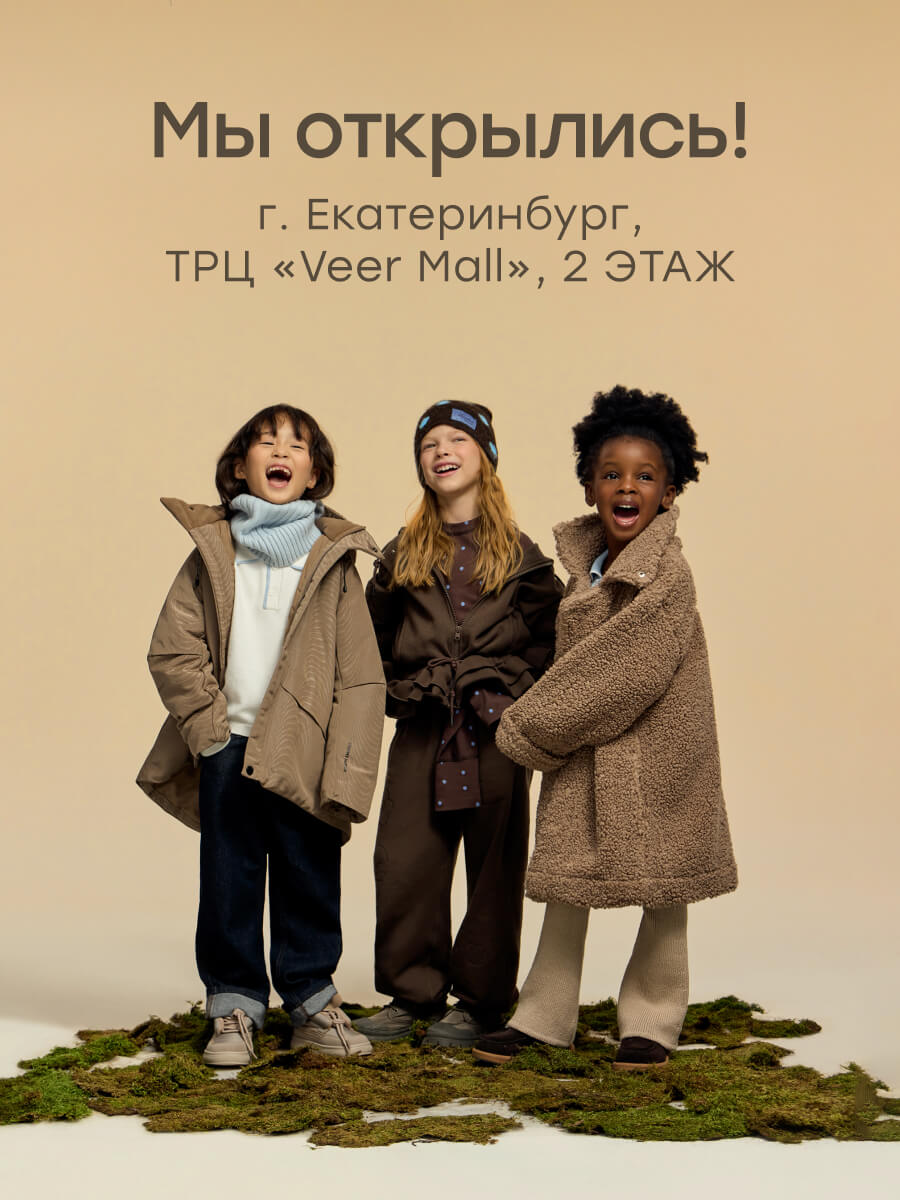 Happy Baby в Екатеринбурге!