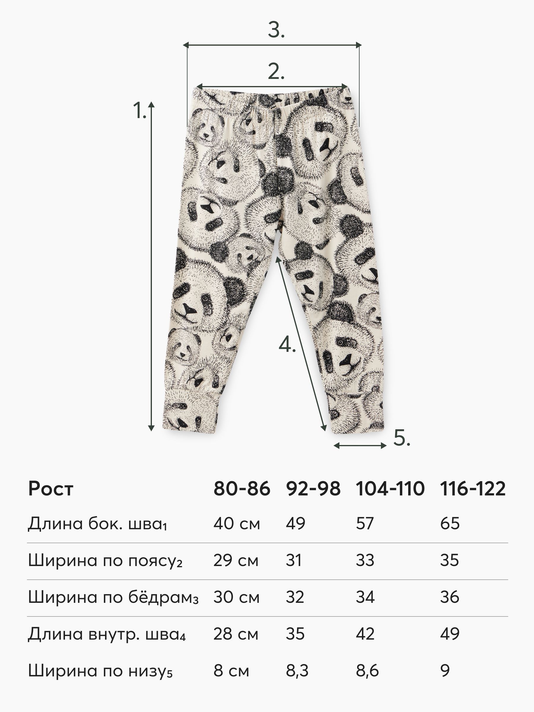 Пижама детская