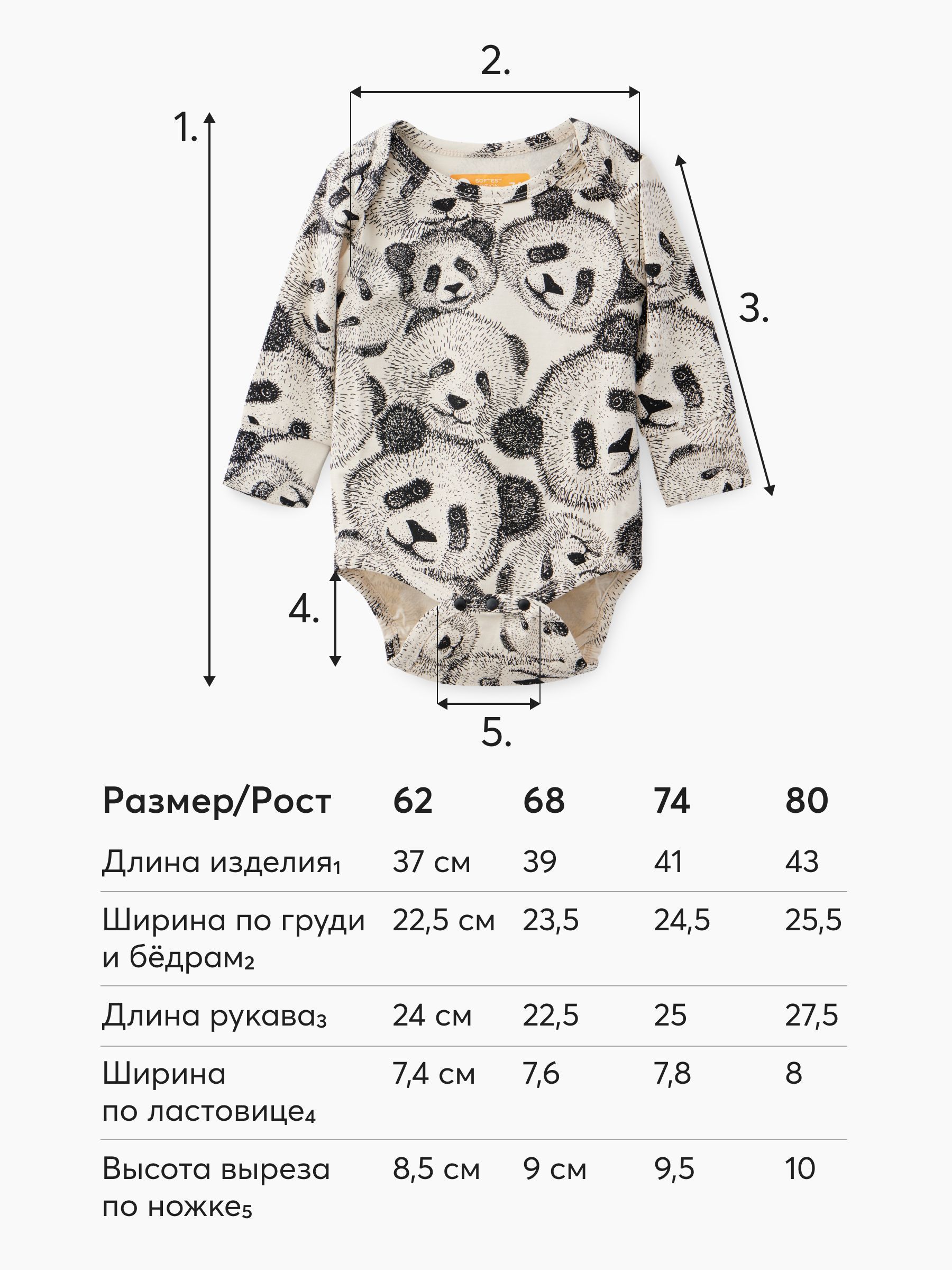 Боди детское