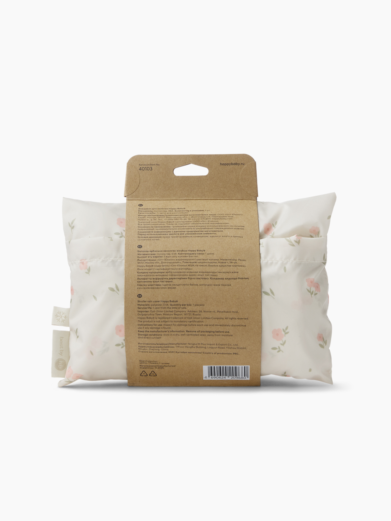 Дождевик для коляски