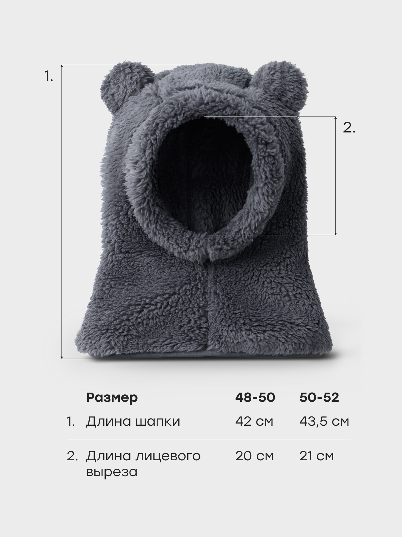 Шапочка-шлем детская флисовая