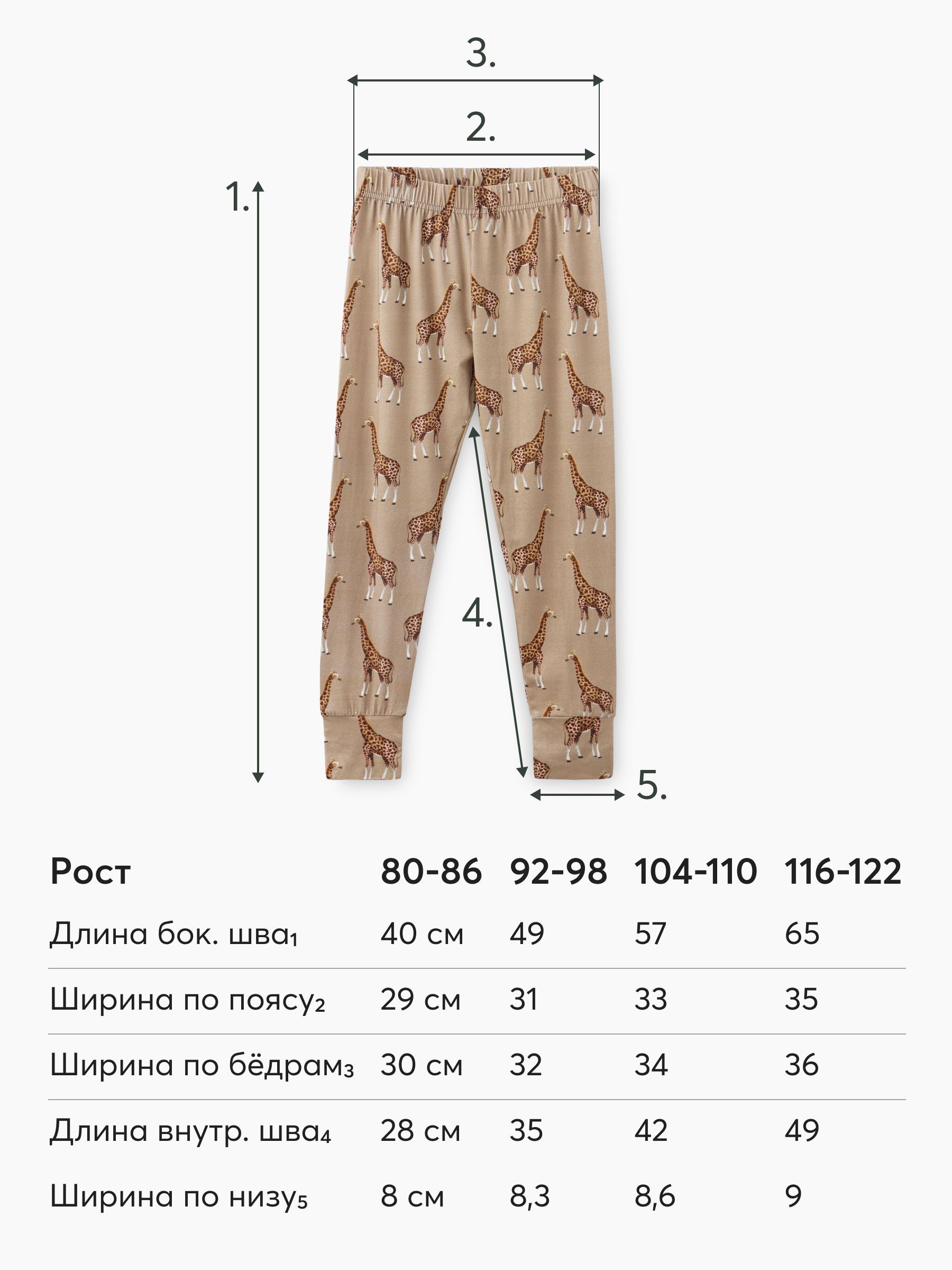 Пижама детская