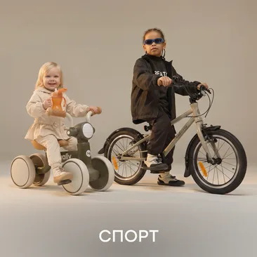 Спорт