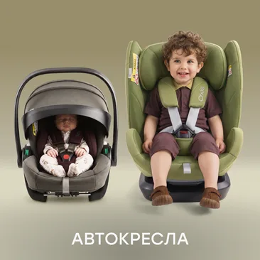 Автокресла