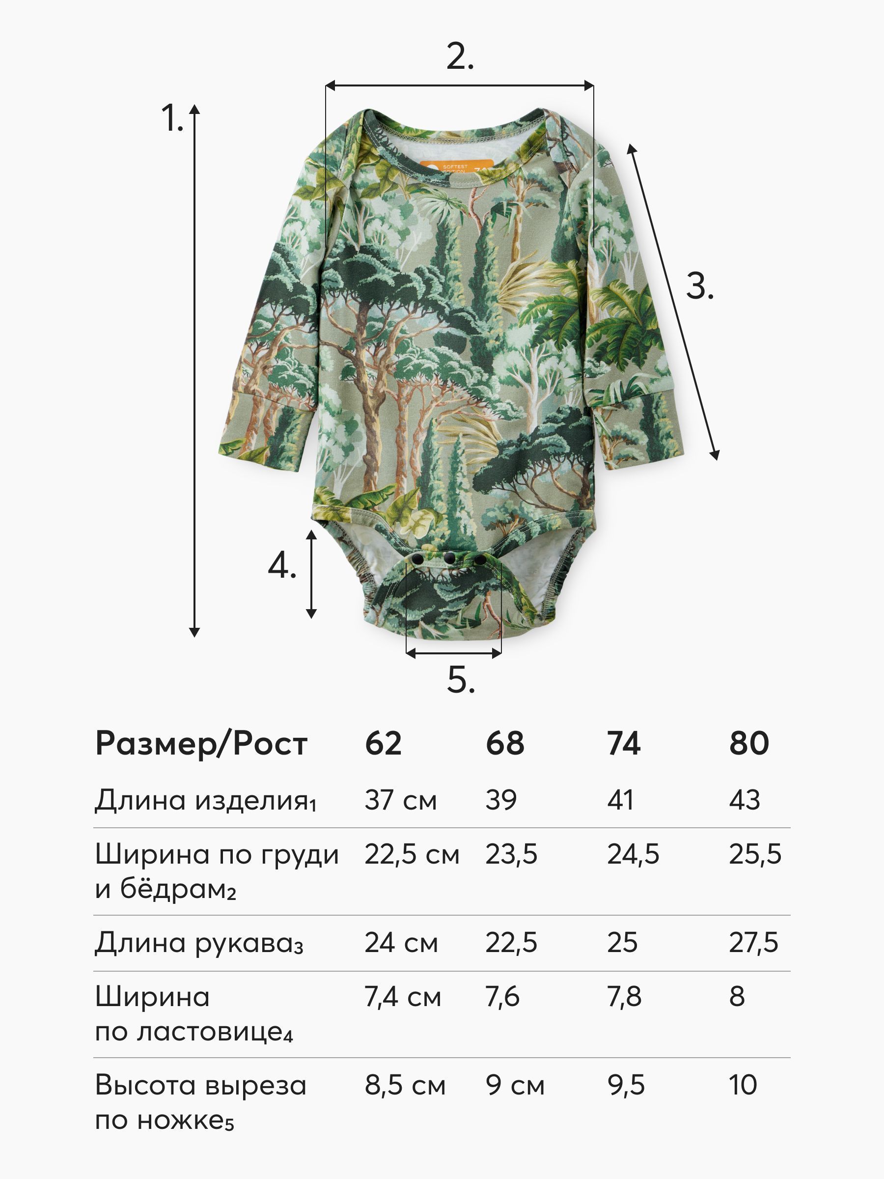 Боди детское