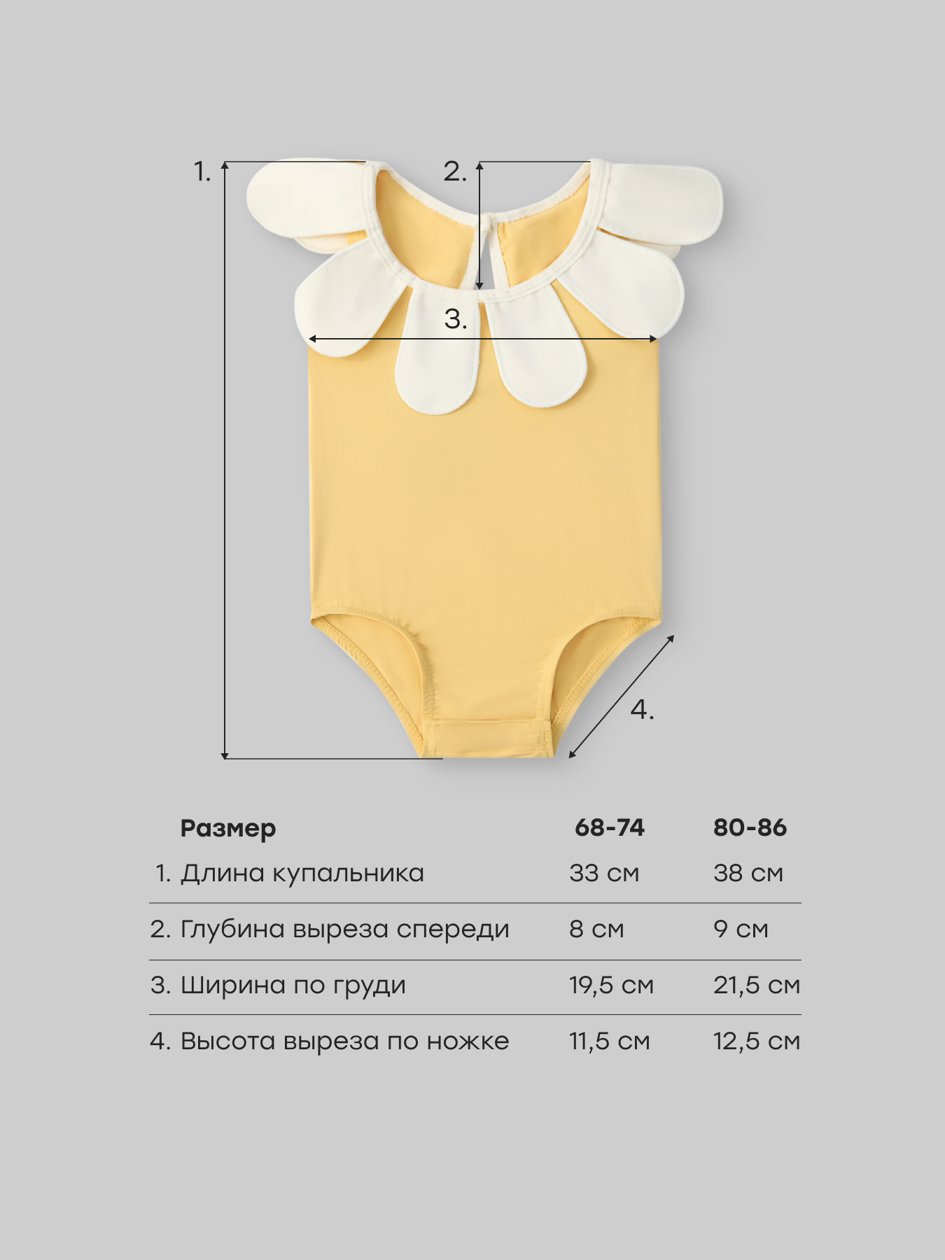 Костюм купальный