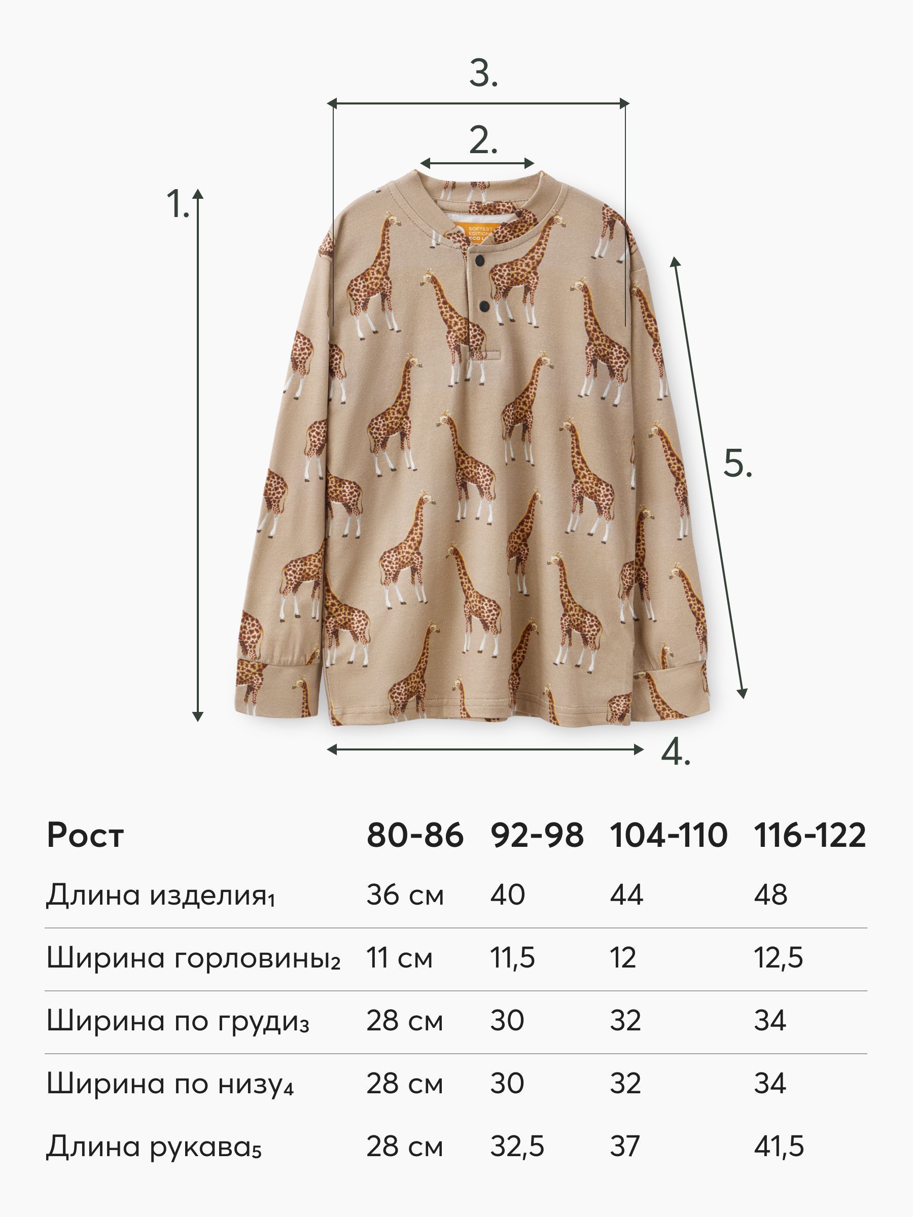 Пижама детская