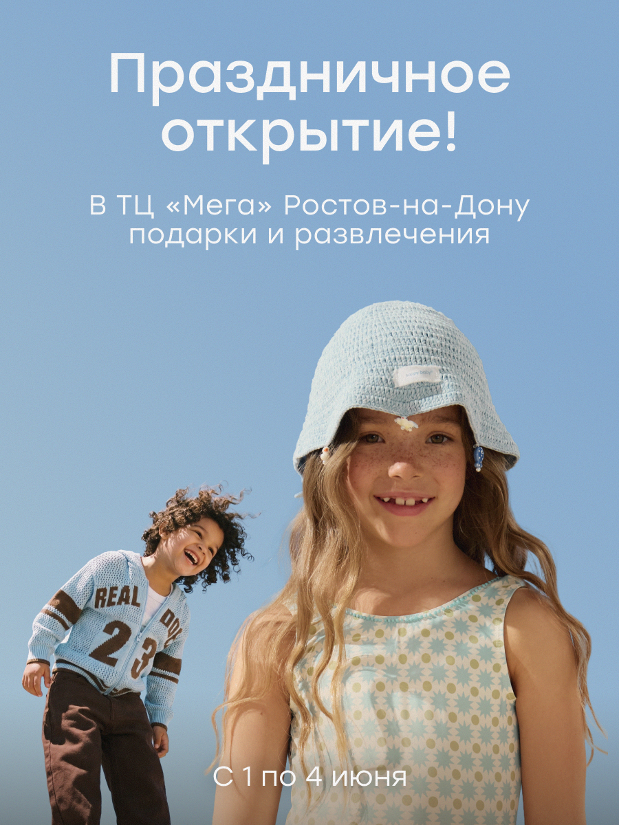 Happy Baby в Ростове-на-Дону 🤍