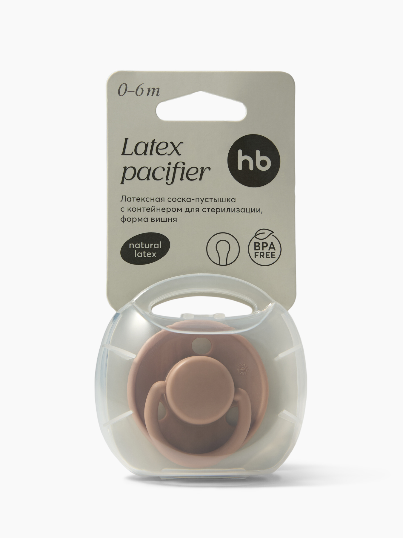 Соска-пустышка латексная с контейнером для стерилизации, вишня, 0-6м