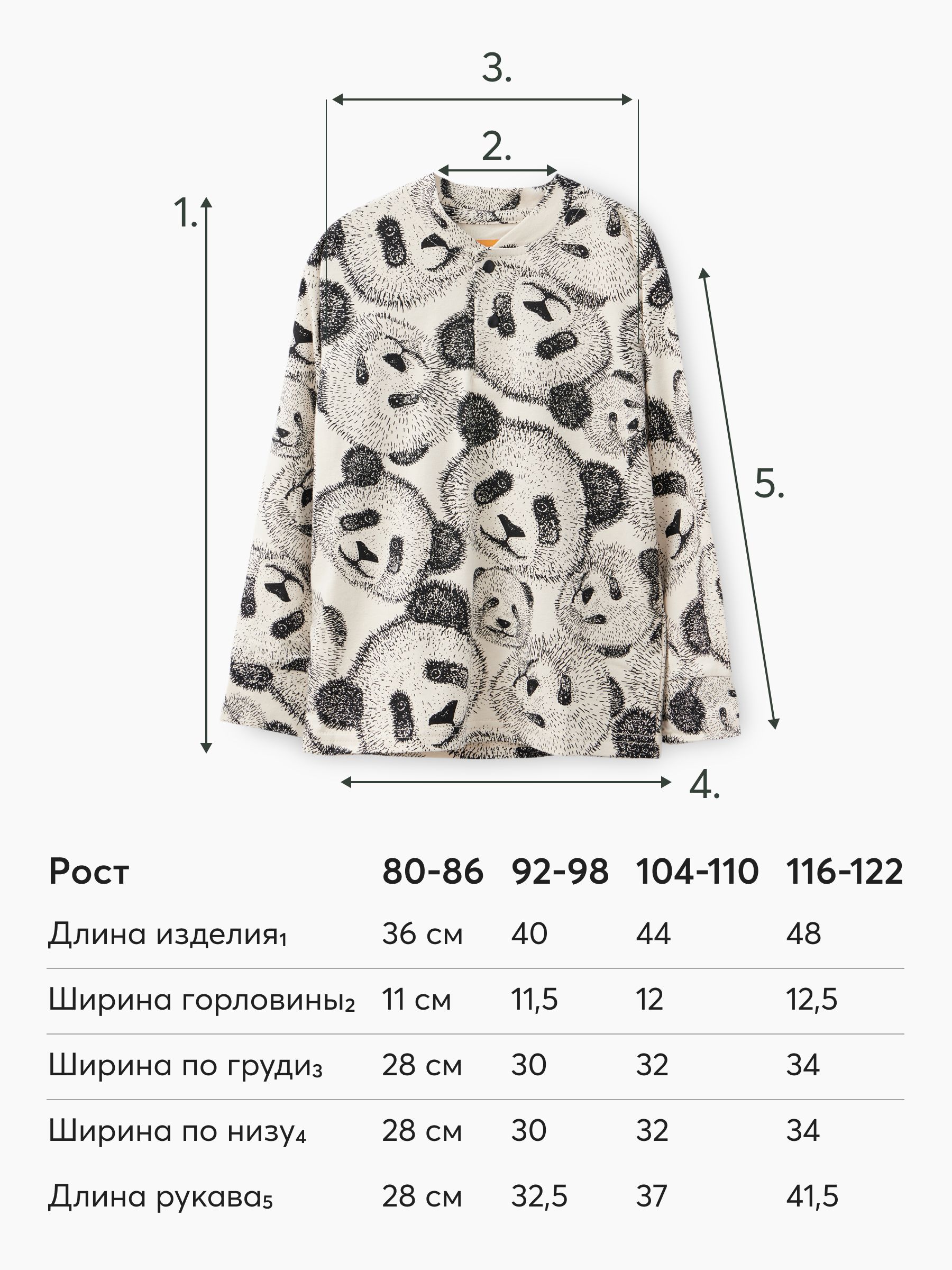 Пижама детская