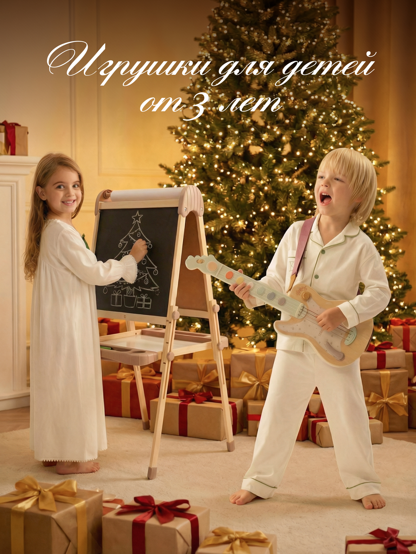 Новогодние подарки, детям от 3 лет