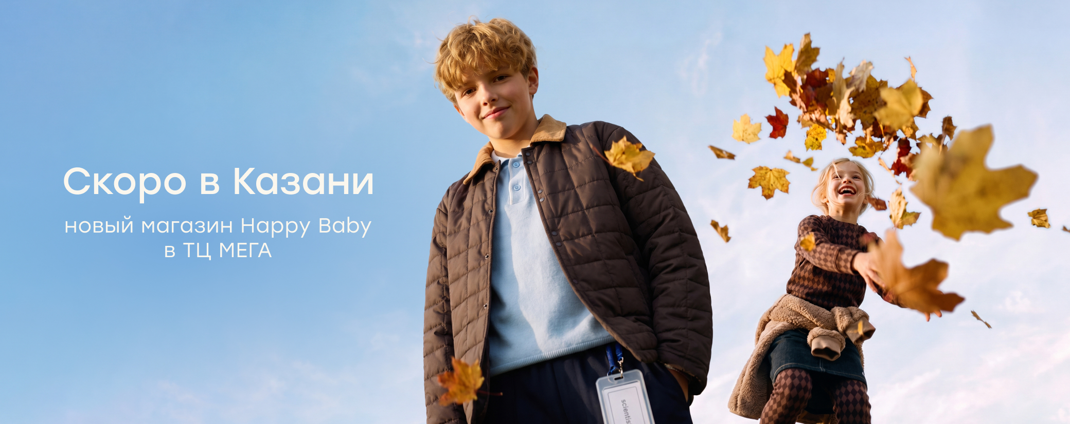Happy Baby в Казани!