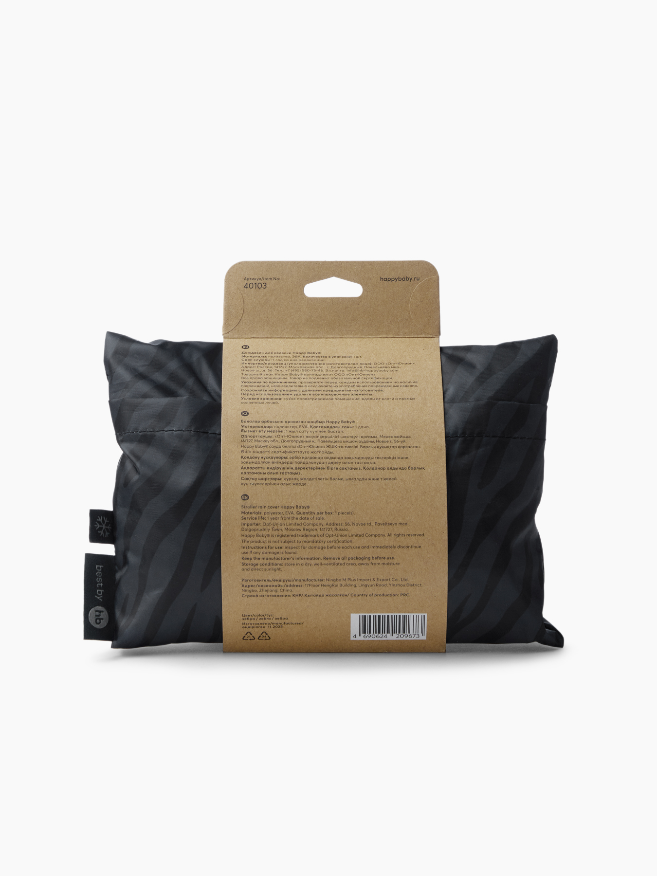 Дождевик для коляски