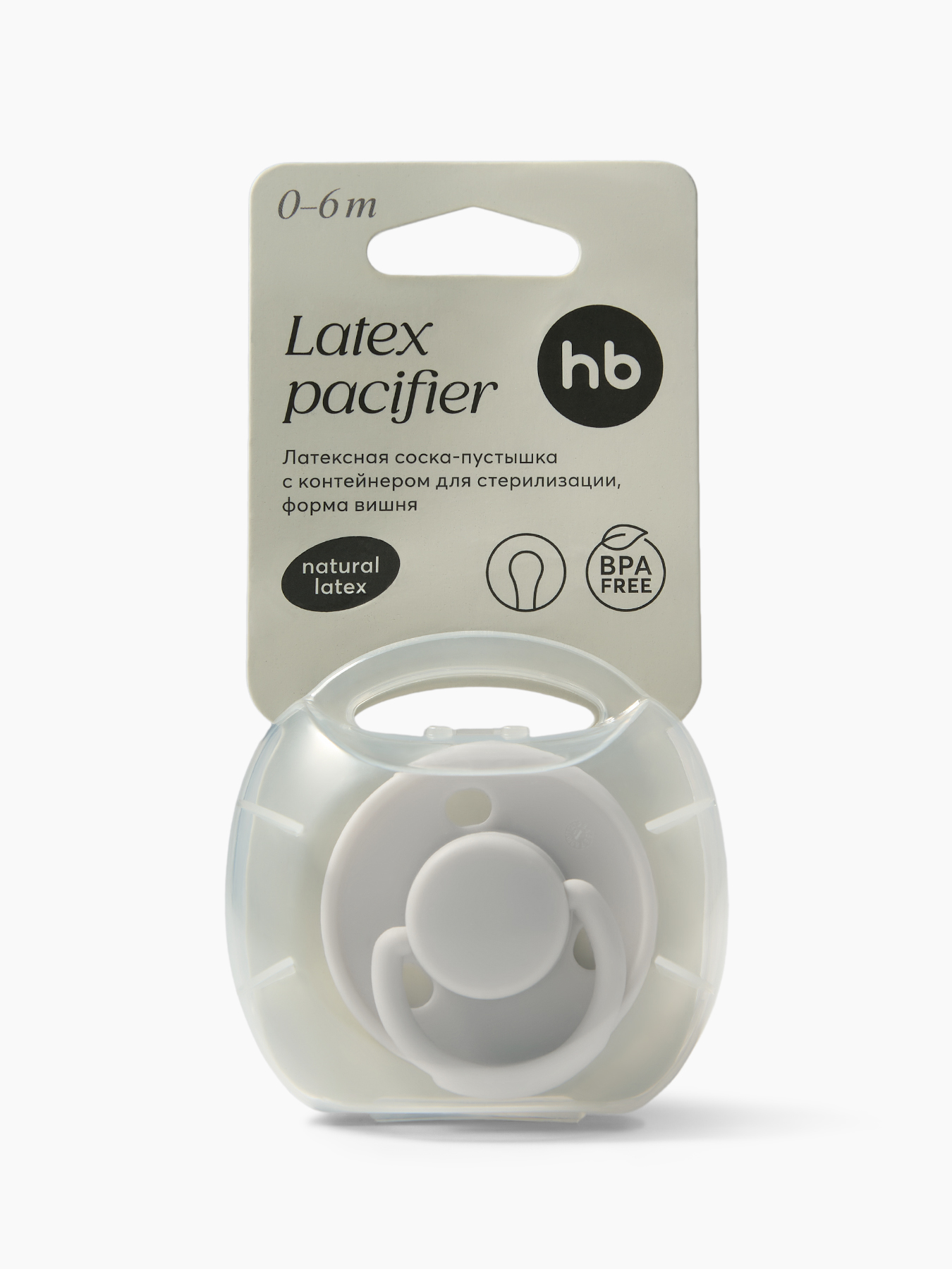 Соска-пустышка латексная с контейнером для стерилизации, вишня, 0-6м