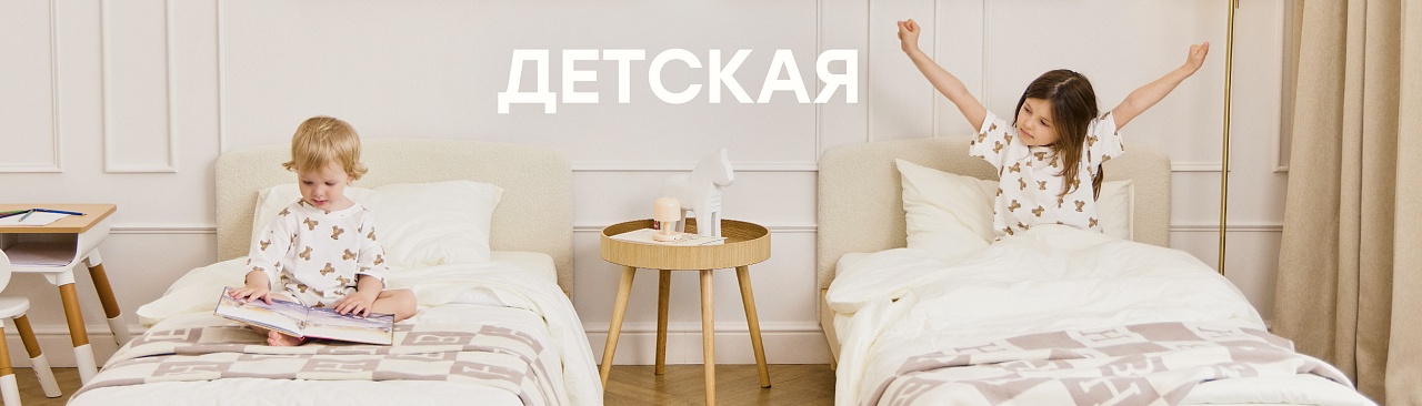 Детская комната