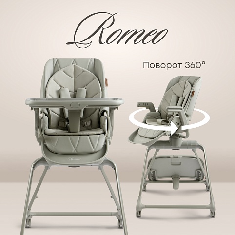 Стульчик для кормления Romeo: идеальный выбор для вашего малыша!