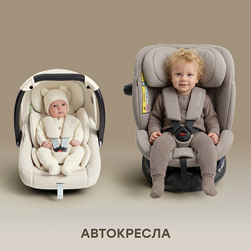 Автокресла
