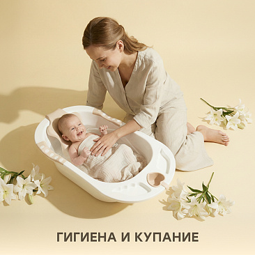 Гигиена и купание