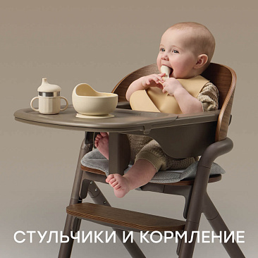 Стульчики