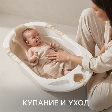 Гигиена и купание