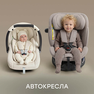 Автокресла