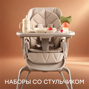 Слайд 4. Наборы со стульчиками