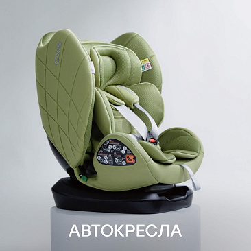 Автокресла